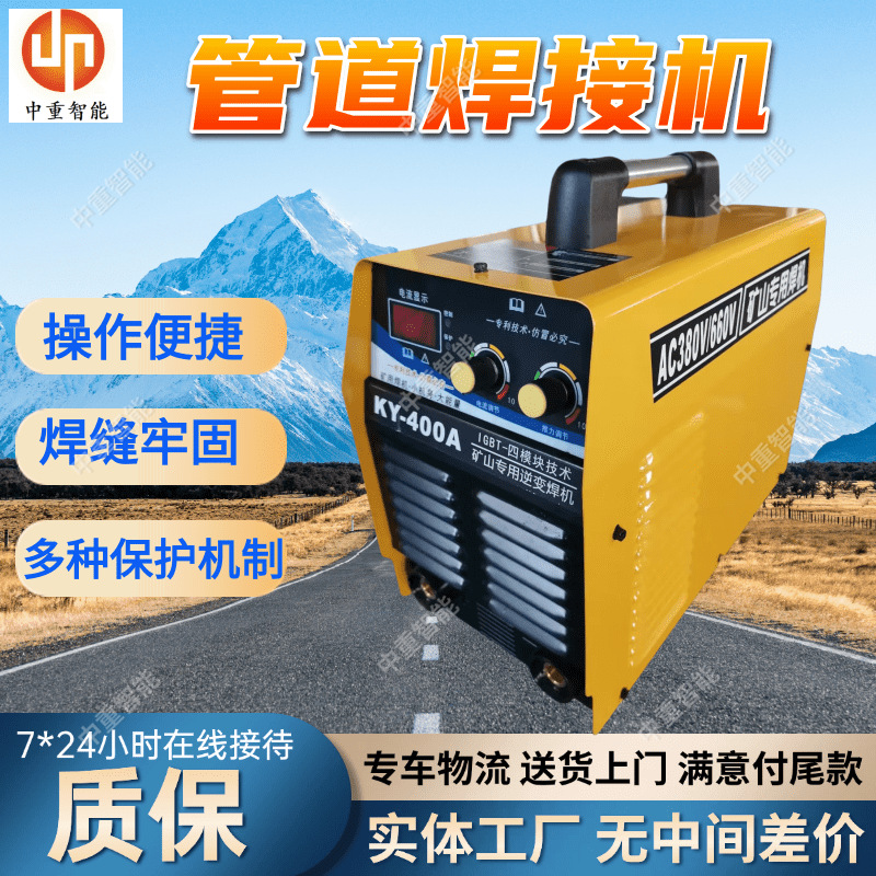 中重ZX7-500S逆变手工直流电焊机 供应ZX7-500S逆变手工直流焊机