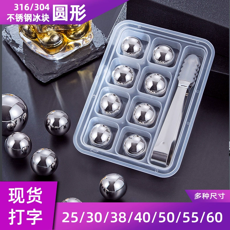 Кубик льда из нержавеющей стали Сферический ледяной вино камень 304 стальной блок ледяные винные изделия Металл 55 мм кубик льда клип оптом