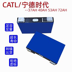 寧徳時代 3.2V3.7V40A50A280A 三元リチウムリン酸鉄リチウム二輪車および三輪車バッテリーパックバッテリー