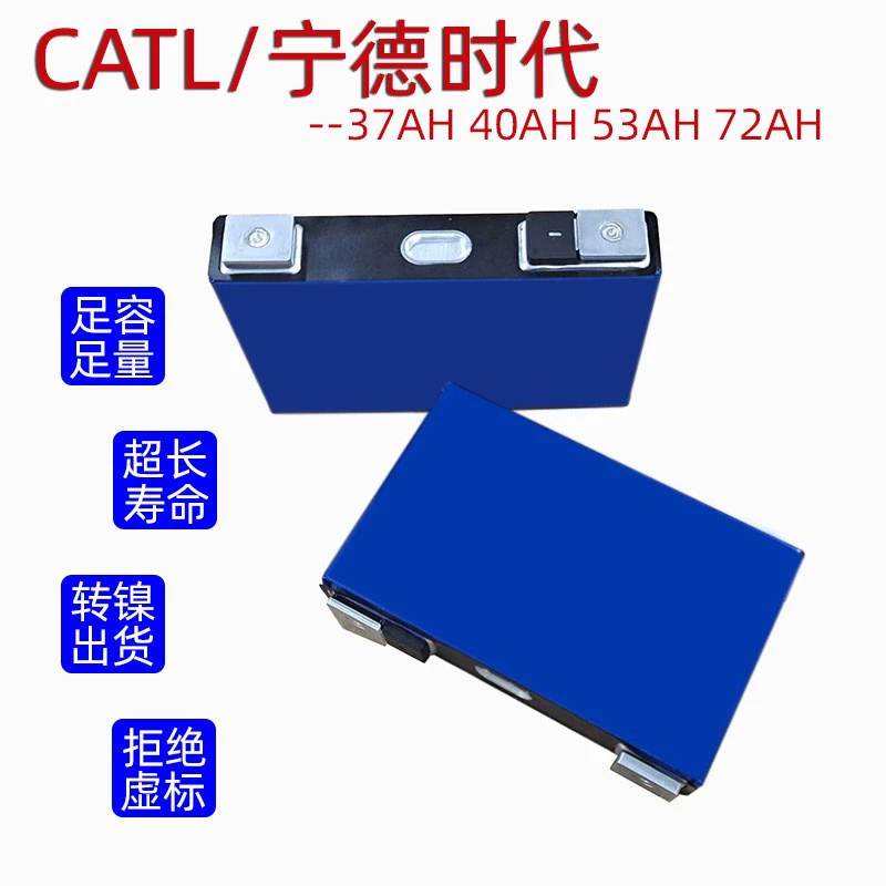 Призматическая батарейная клетка (CATL) 3.2V/3.7V, высокий разряд до 280–310A, разные размеры