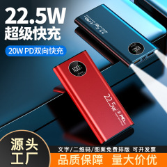 クロスボーダー急速充電ボード 22.5 ワットパワーバンク 20000 mAh 大容量高品質モバイル電源薄型でポータブル