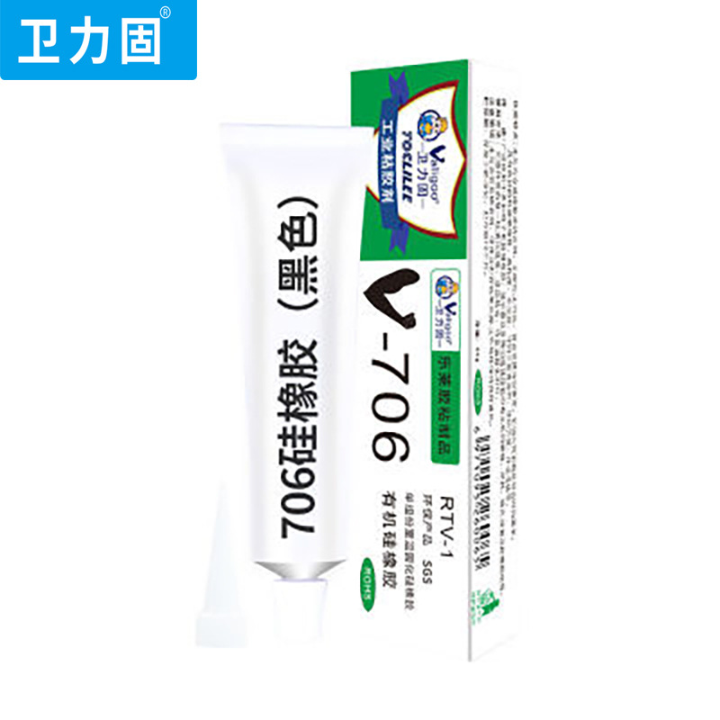 卫力固706硅橡胶rtv硅胶胶水黑色绝缘快干防水电子元件固定密封胶