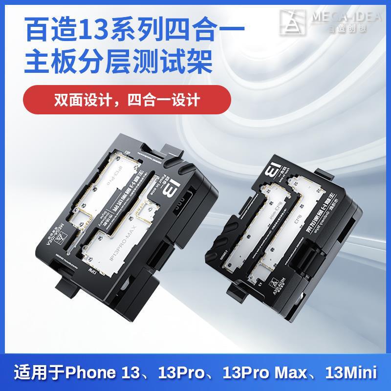 Baizhu iSocket X XS 11 12 13pro max mainboard middle layer layered test frame maintenance test