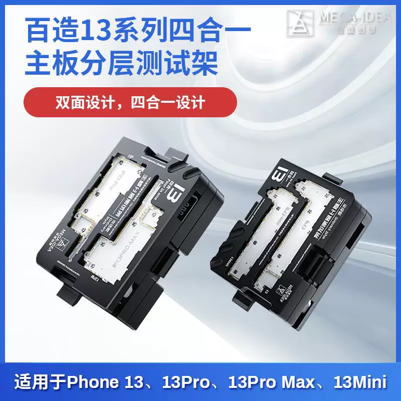 Байяо ISOCKET X XS 11 12 13Pro Max материнская плата средняя стойка обслуживания тест