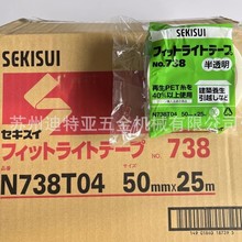 &zwnj;�ձ�SEKISUI�eˮ�B���z��730 733 738��˺�z��395N���p�沼�z��