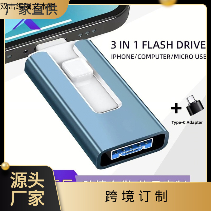 Mobile Phone USB Flash Drive Three-In-One USB Stick for Android and Computer, Large Capacity, Wholesale Gift, Cross-Border Foreign Trade Adapter Mobile Phone USB Flash Drive Three-In-One USB Stick for Android and Computer, Large Capacity, Wholesale Gift, Cross-Border Foreign Trade Adapter