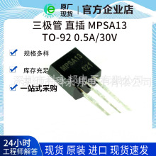������ ֱ�� MPSA13 TO-92 0.5A/30V ��� ���ֶ�