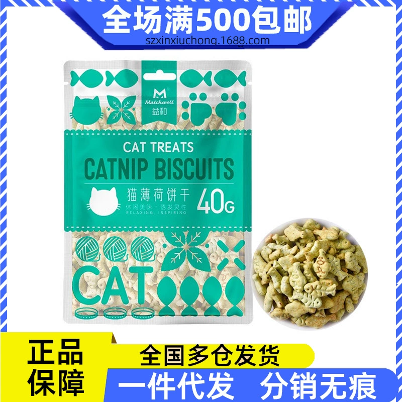 Печенье Yihe Catnip Интерактивные закуски для кошек Кошачья трава в моляр для маленьких кошек Печенье для маленьких рыб и кошек 40 г