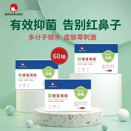 擦手纸;保湿纸巾/乳霜纸/云柔巾;抽纸