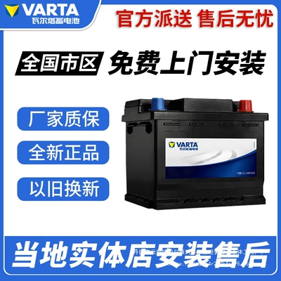 L2400 Battery 60A Car battery/battery
