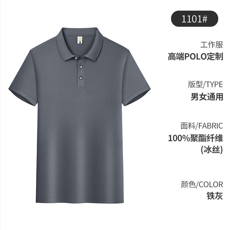 아이언 그레이 [아이스 실크 솔리드 컬러]