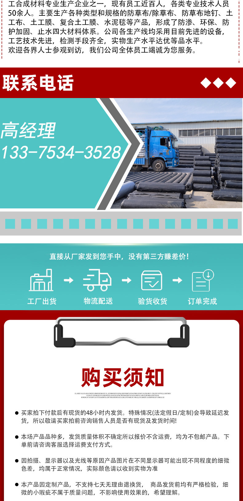 防草布详情_08.jpg