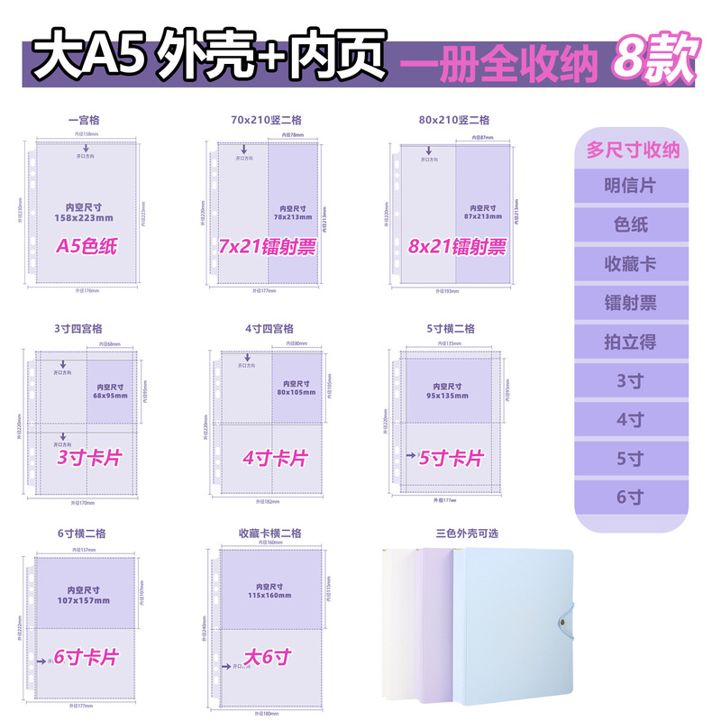Large A5 card book single-sided inner page color shell 3456 inch small light night collection card laser ticket postcard storage book