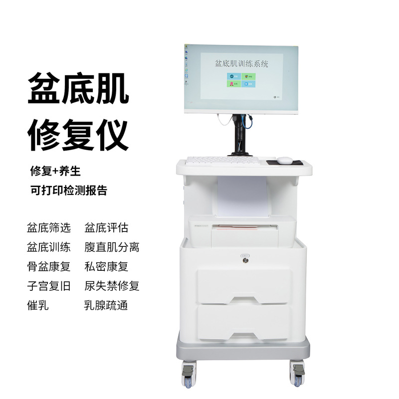 新しい骨盤底筋修復器具トレーニング器具産後回復器具骨盤底筋スクリーニング評価産後センター産後ショップ|undefined