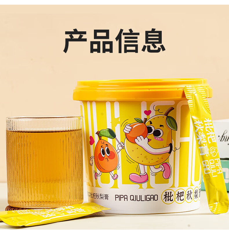 Loquat Autumn Pear Paste Pipa Qiuli Gao 210g Barrel Hand-Simmered Herbal Syrup for Daily Wellness details