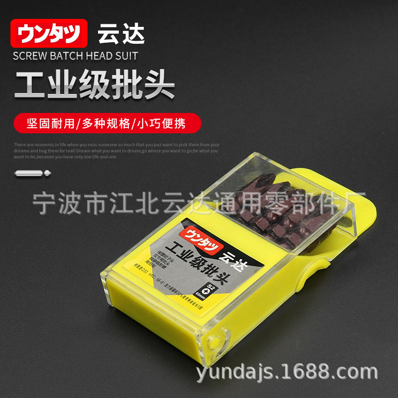 厂家供应 双头工业批头10PC套装 工业级双节棍批头套装