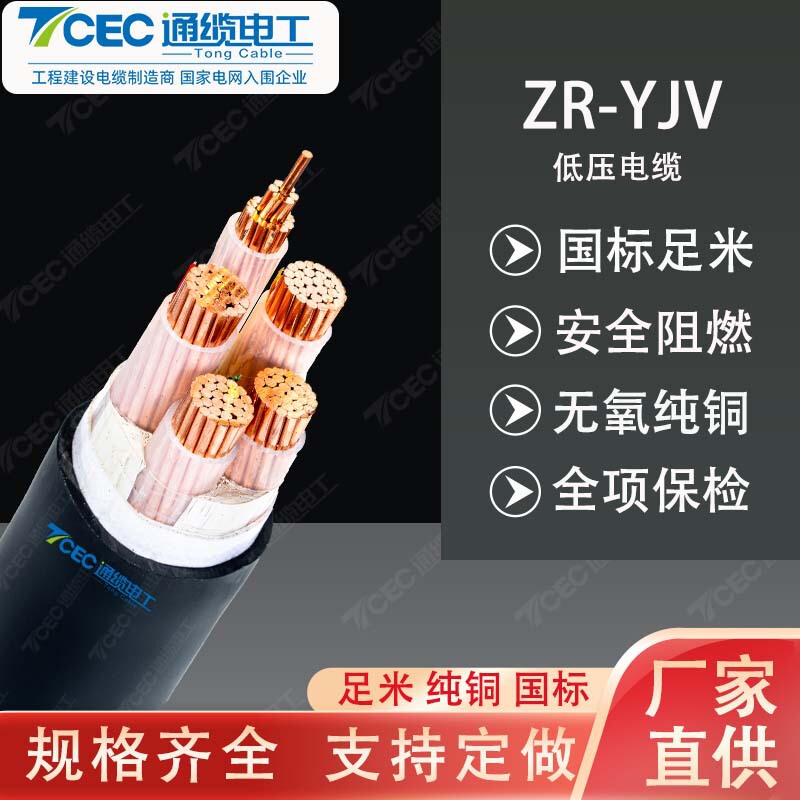 Cable Yjv Hard 3/4/5 Core*2.5/4/6/10/16/25/35 Square Pure Copper Core Flame-Retardant Zc Charging Pile Cable Cable Yjv Hard 3/4/5 Core*2.5/4/6/10/16/25/35 Square Pure Copper Core Flame-Retardant Zc Charging Pile Cable