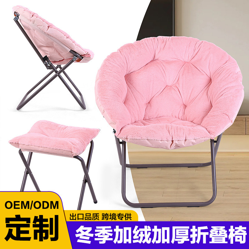Winter fleece-lined Thickened Moon Chair Outdoor Folding Recliner Sofa Chair Portable Dormitory Chair Lazy Folding Chair for Office