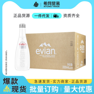���Evian�����VȪˮ�o�ⲣ��ƿ330mlx20ƿ����߶���Ȼˮ����l