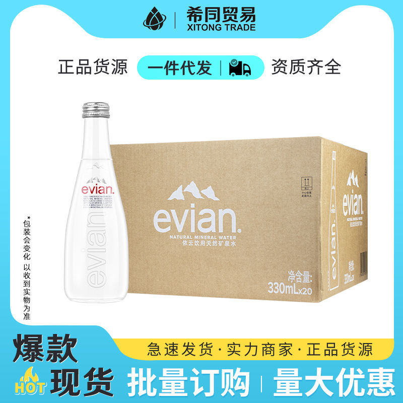 Evian French Mineral Water Non-Carbonated Glass Bottle 330Mlx20 Bottles Whole Box High-End Natural Water Wholesale Evian French Mineral Water Non-Carbonated Glass Bottle 330Mlx20 Bottles Whole Box High-End Natural Water Wholesale
