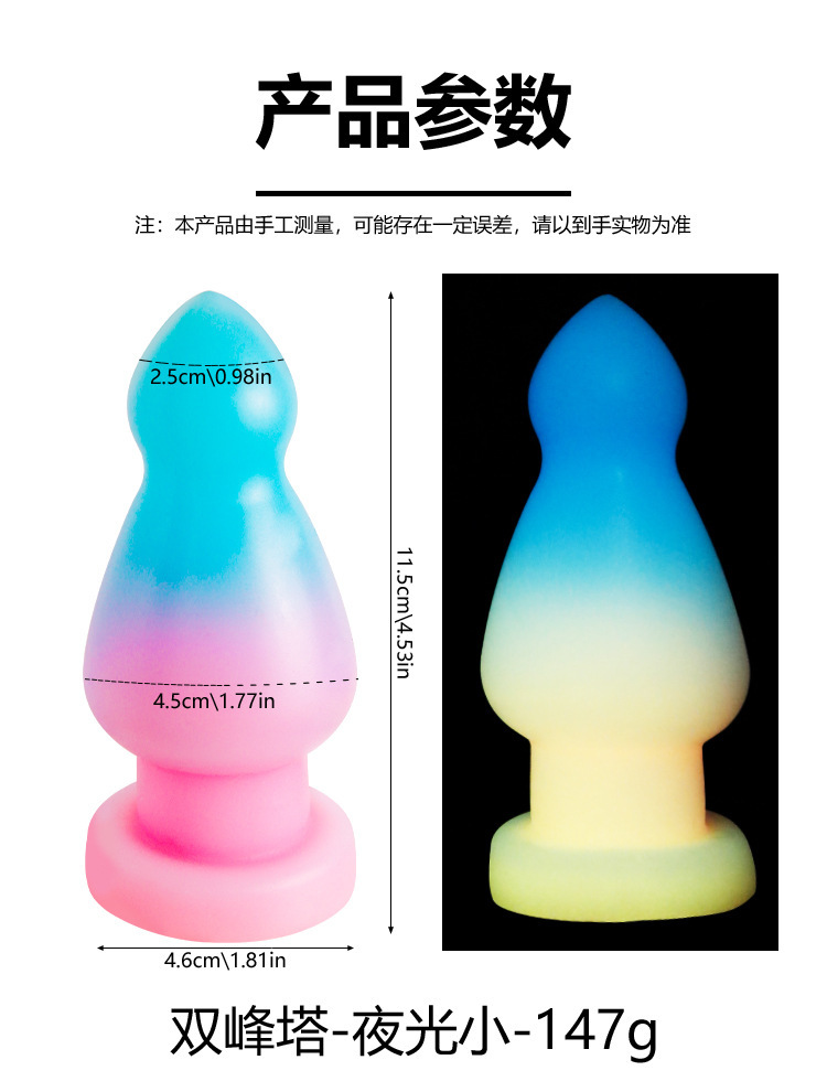 Glow-in-the-Dark Silicone Anal Beads, Special-Shaped Anal Plug, Gradient Color — detail image 24