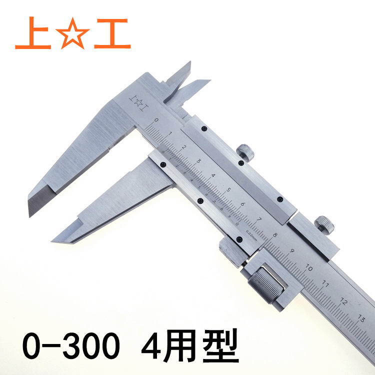 【上工游标卡尺】0-100 125 150 200 300 500 600 1000游标卡尺