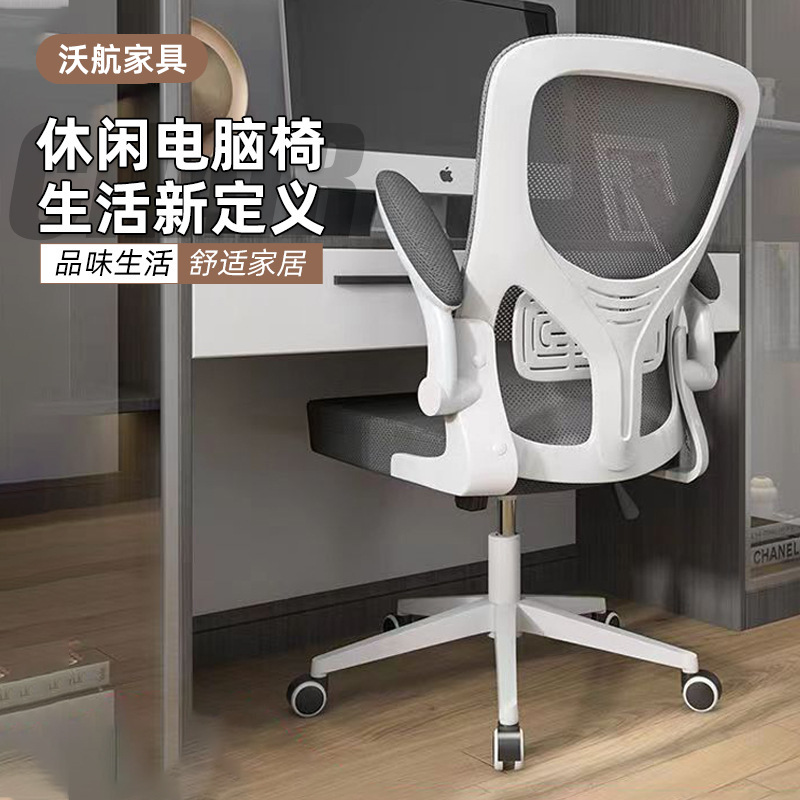 silla de estudio silla de computadora cómoda silla de oficina en el hogar silla de red de estudio silla giratoria ergonómica silla de oficina