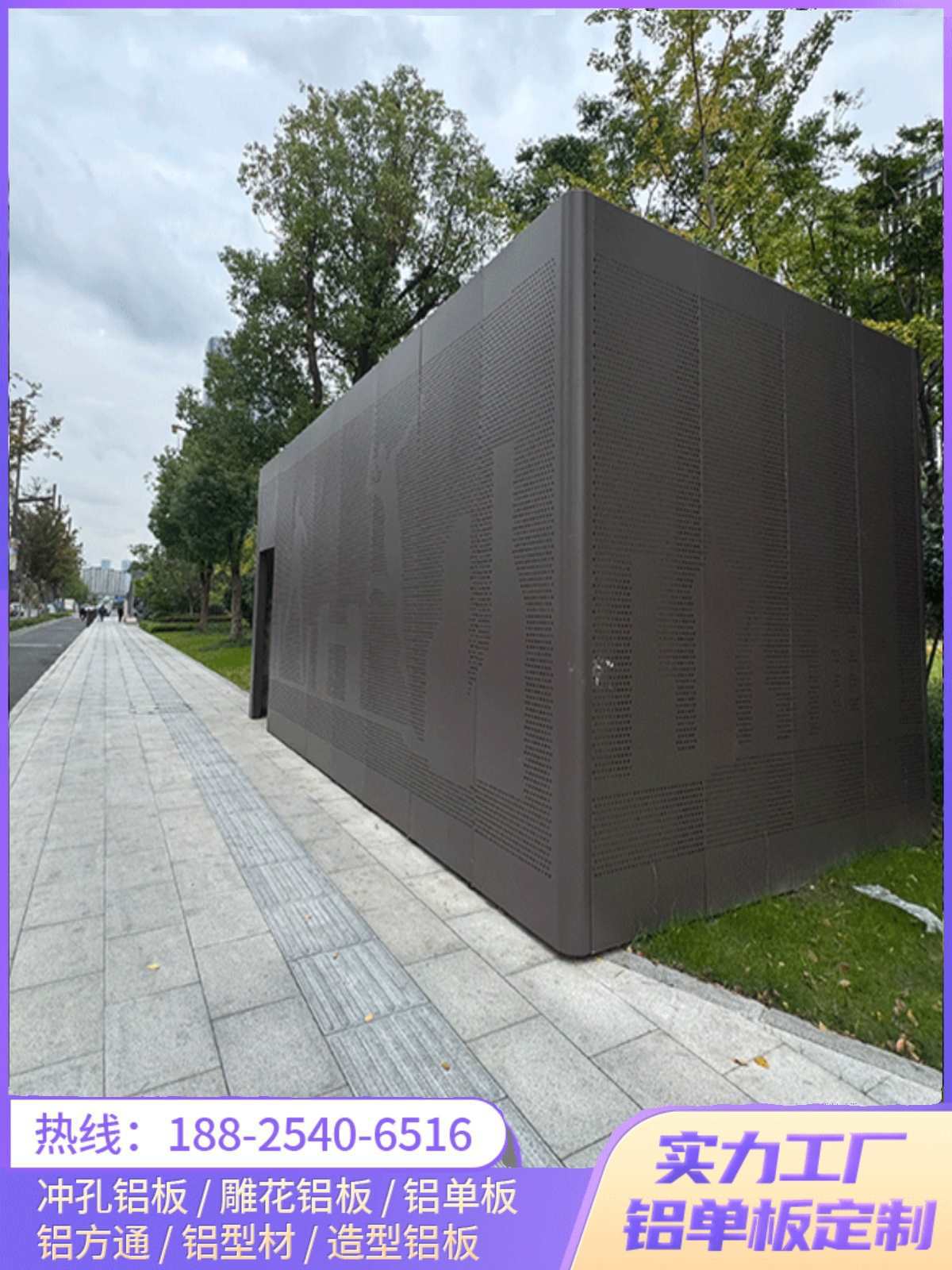 铝单板电箱围栏设备围栏空调罩设备保护罩艺术山水画围栏工厂