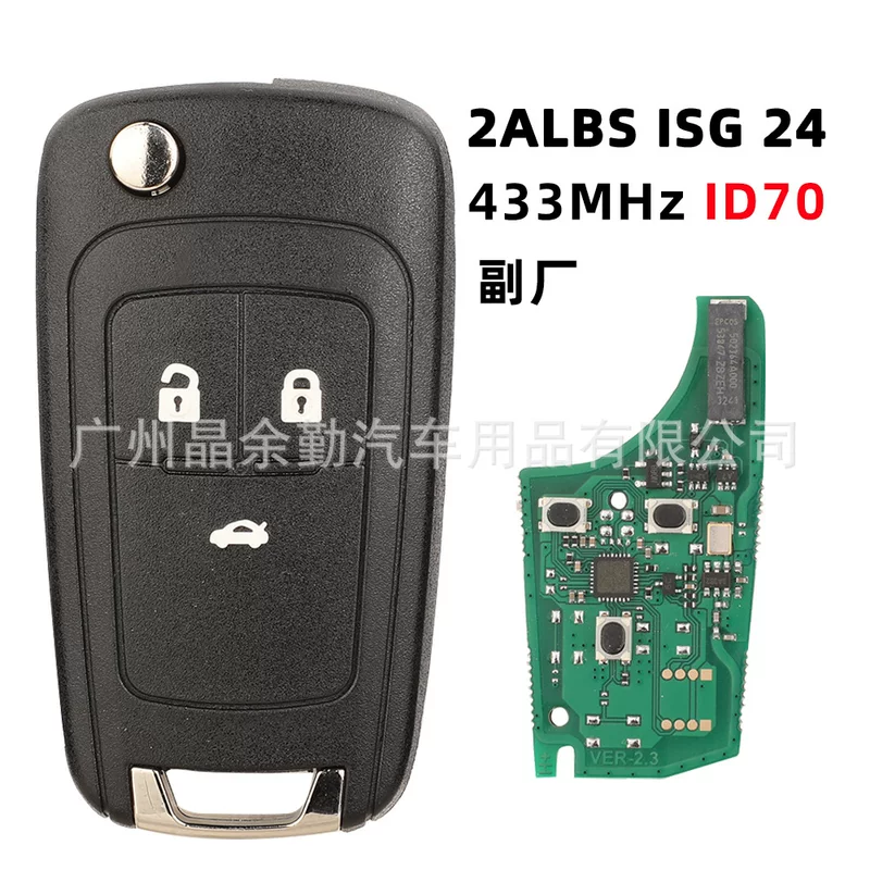 Подходящий для Chevrolet Ai Okavali Best Langlabu удалённый складывающийся ключ ID70 частота 433
