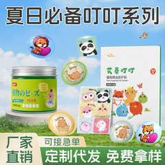 蚊よけよもぎパッチ植物エッセンシャルオイルブレスレットレモングラスジェル蚊よけ液体エッセンシャルオイル爆発ビーズデカール露水