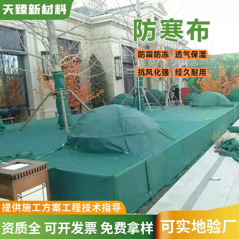 保温布树木保湿布防冻布树干防寒布裹树布保温棉树木保暖缠树带