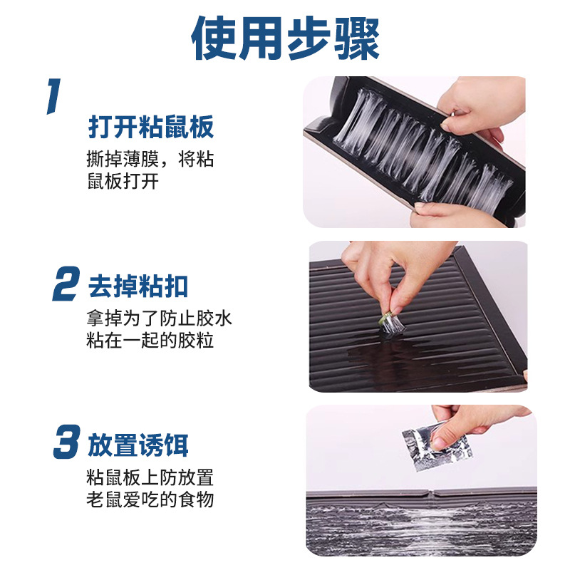 Suministro directo para el hogar, negro, jefe, tablero de ratón pegajoso, negro fuerte, tablero pegajoso de ratón de alta viscosidad, pegamento de ratón, artefacto extra grande