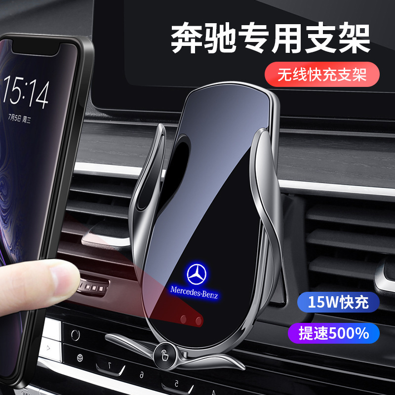 Suitable for Mercedes-Benz C-Class E300L/Glc260L/A-Class S-Class/Mobile Phone Car Holder with Wireless Charging Air Outlet Suitable for Mercedes-Benz C-Class E300L/Glc260L/A-Class S-Class/Mobile Phone Car Holder with Wireless Charging Air Outlet