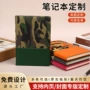 迷彩定制商务加厚记事本