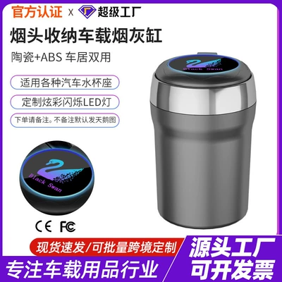 Abs Slow-Flash Led Ambient: Car ashtray