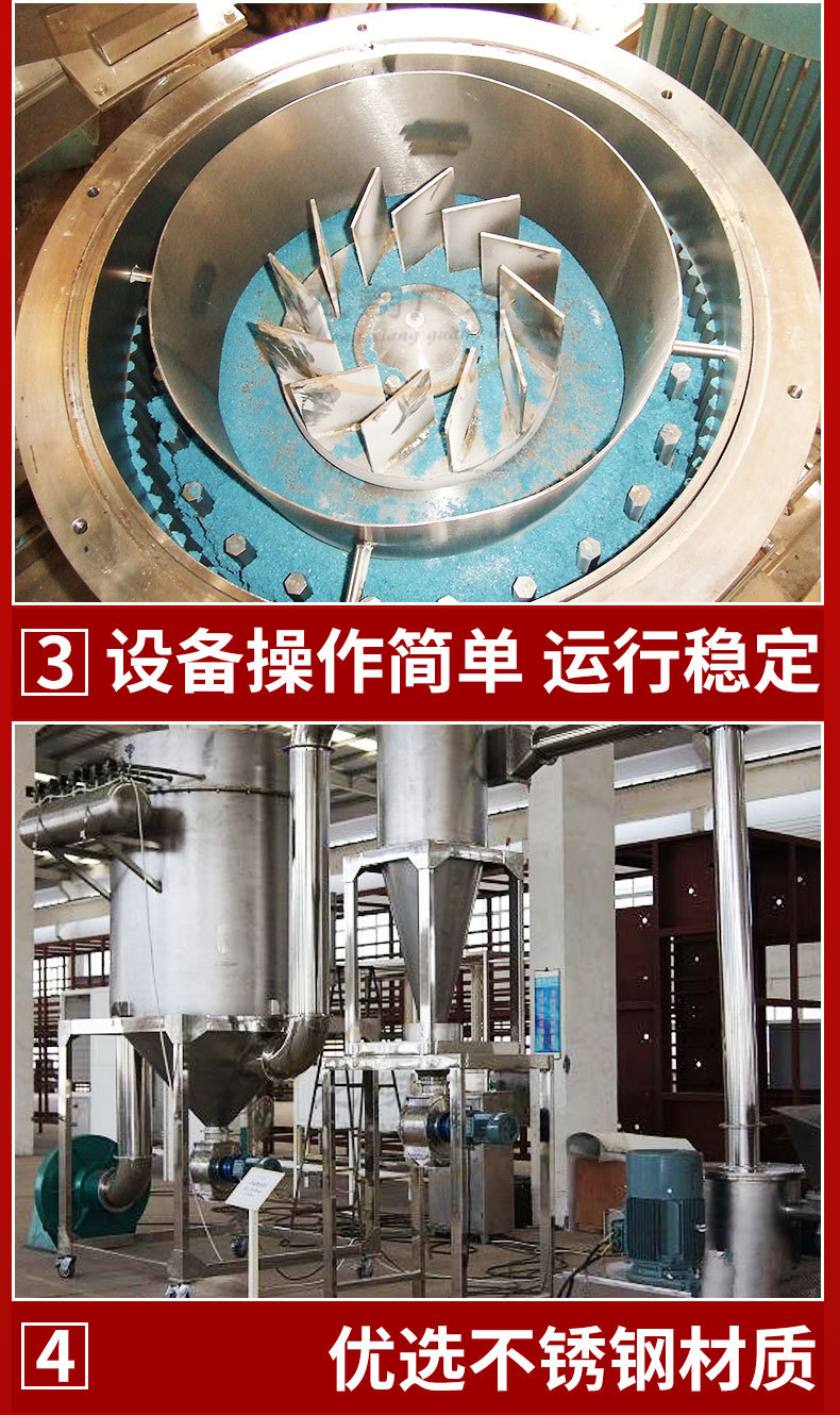 超微粉碎机详情_01_11