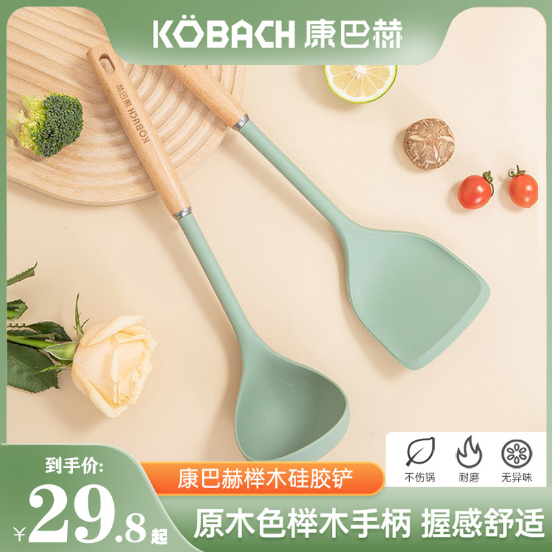 Kangbache Official Flagship Store Silicone Spatula Non-stick Pan Dedicated Cooking Spoon Household High-temperature Resistant Spatula and Spoon Set
