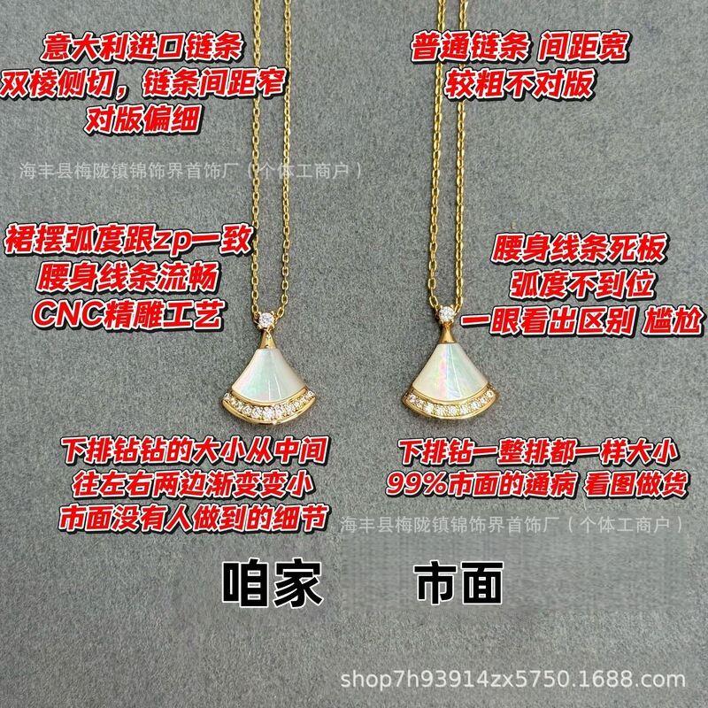 Baojia High-End Version Small Fan-Shaped Necklace with White Mother-Of-Pearl, Plated with 18K Rose Gold, Knot Clavicle Chain for Women, Ins Style