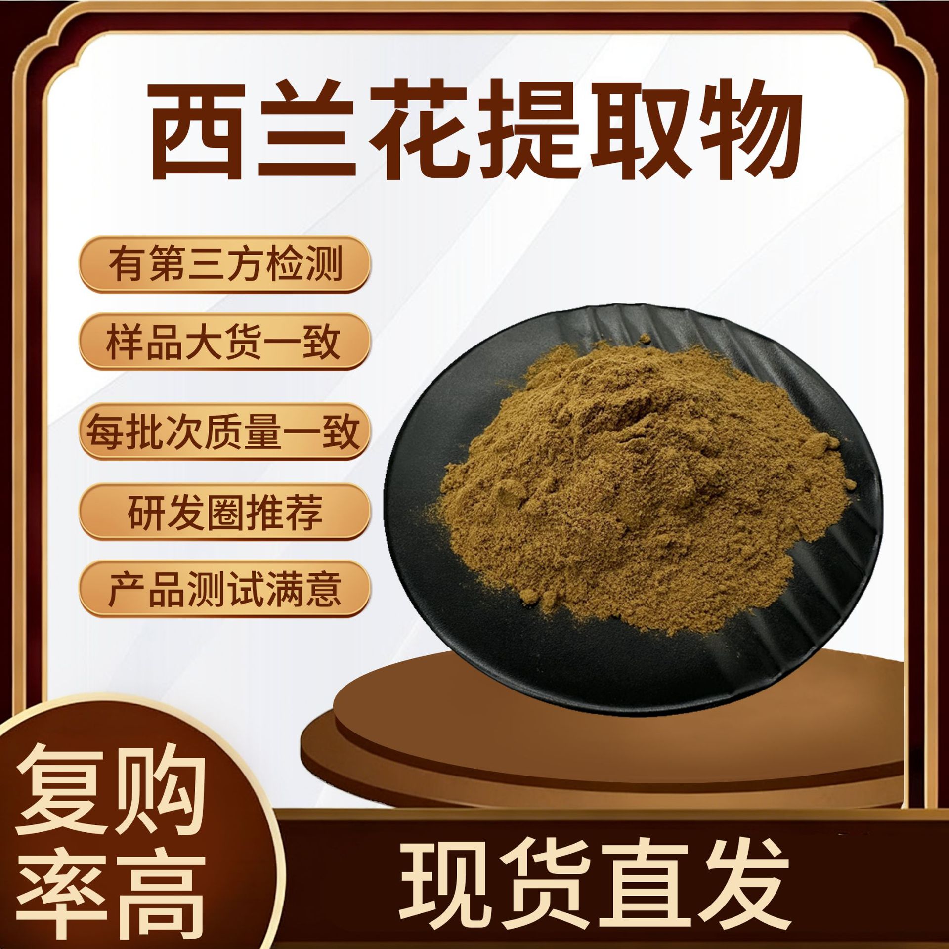 西兰花提取物 30:1西兰花粉 花椰菜提取物 水溶性 量大优惠 包邮