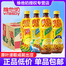 维他柠檬茶菊花茶真柠檬500ml*15瓶整箱装维他奶果味饮品饮料