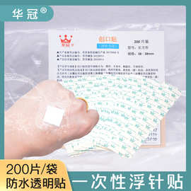 方形埋线贴无菌创口贴针刀专用一次性针眼贴术后伤口疫苗防水医用