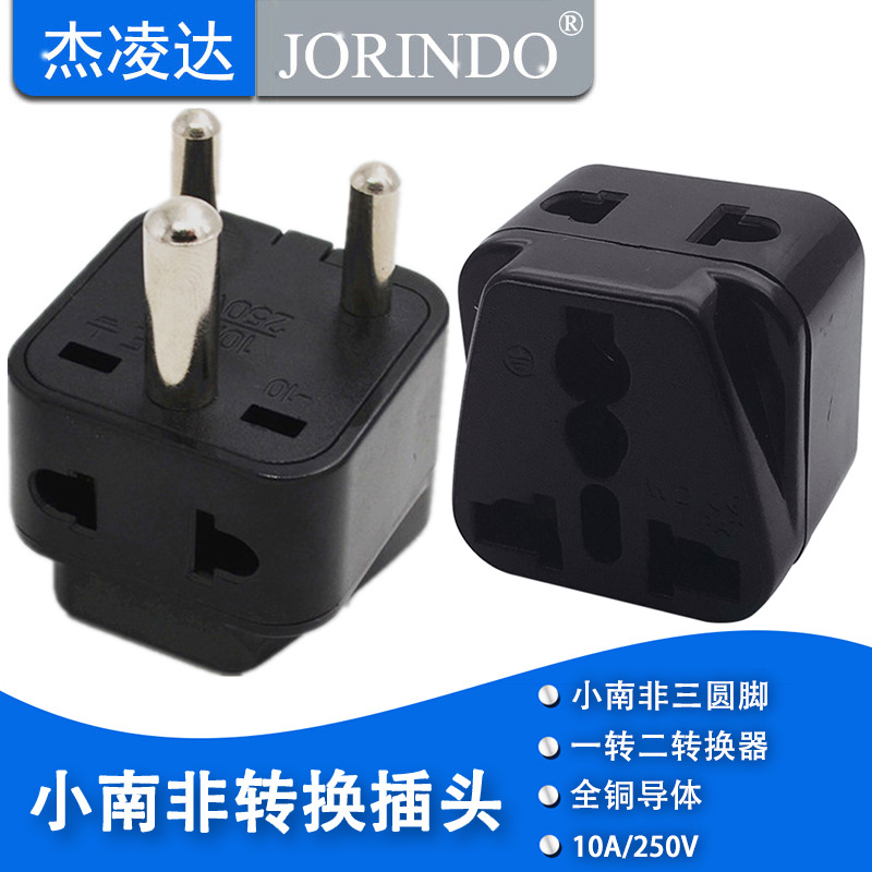 一转二转换器 小南非标电源转换插头 适用于印度斯里兰卡转换插头