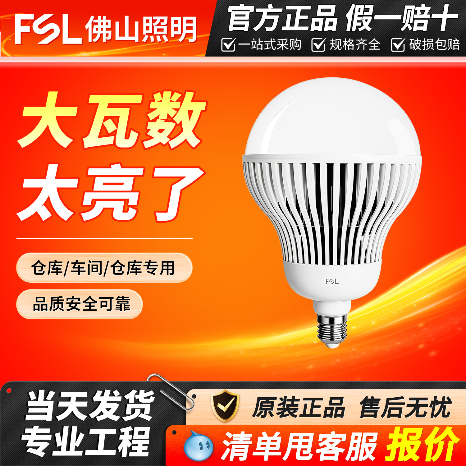 佛山照明led灯泡大功率球泡灯e27螺口柱形泡led工矿灯工厂车间