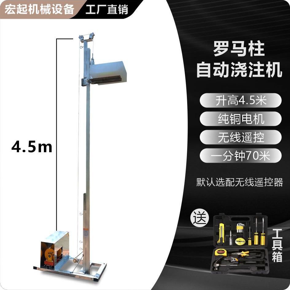 Litro 4,5 metros - motor rápido - control remoto inalámbrico