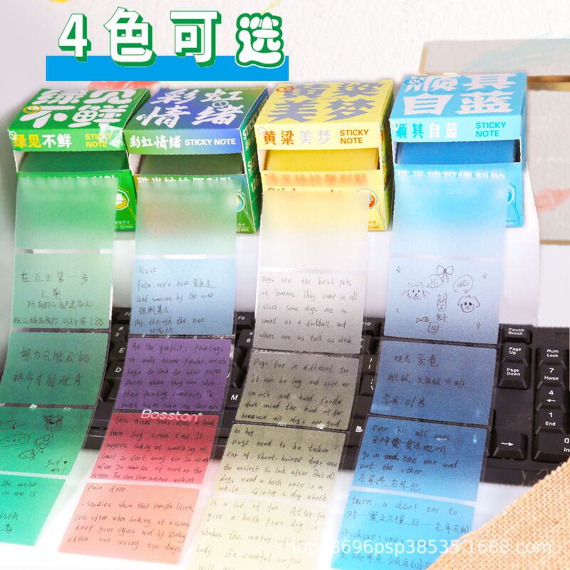 引き出し可能な真珠光沢のある付箋カラフルなドーパミングラデーション学生透明付箋高価値かわいい文房具|undefined
