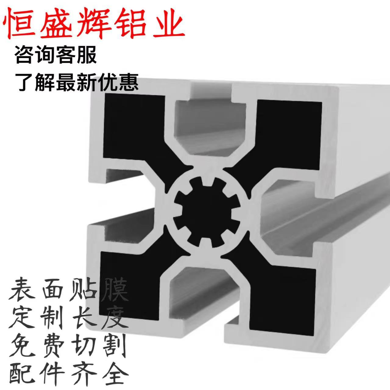 流水线工业铝型材5050铝合金 加厚加重铝合金型材流水线设备框架