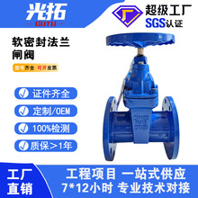 支持定制手动弹性座封法兰闸阀 DN150铸铁暗杆闸阀Z45X软密封闸阀