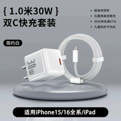 ミニカラー 30W 小型アイスキューブ 低温で機械を傷つけない 急速充電 充電ヘッド デュアル Type-c 編組ケーブル 充電セット