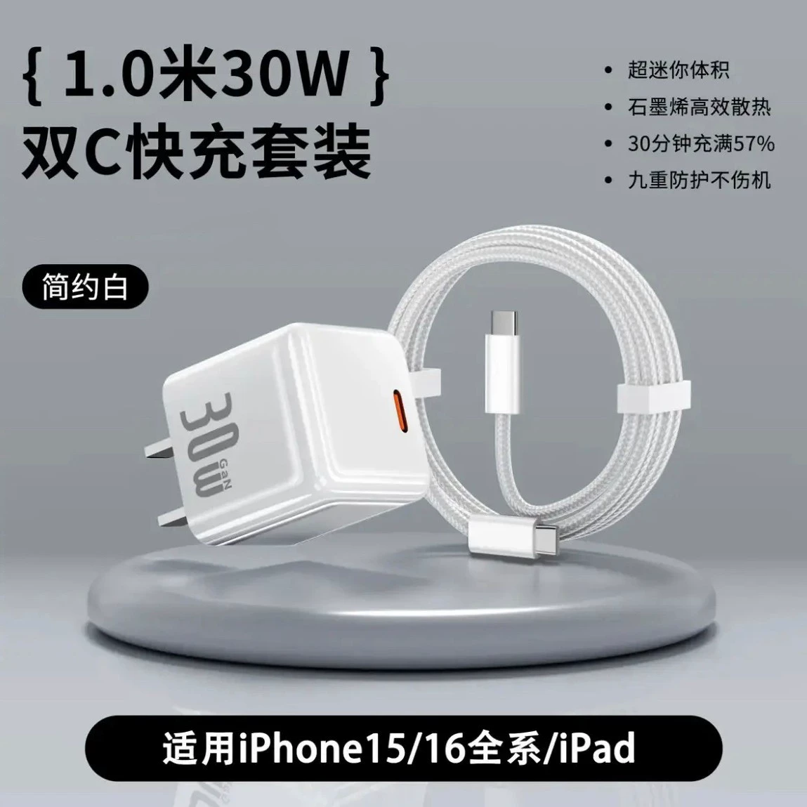 Small harmless ice cubes charging, woven set, 30W