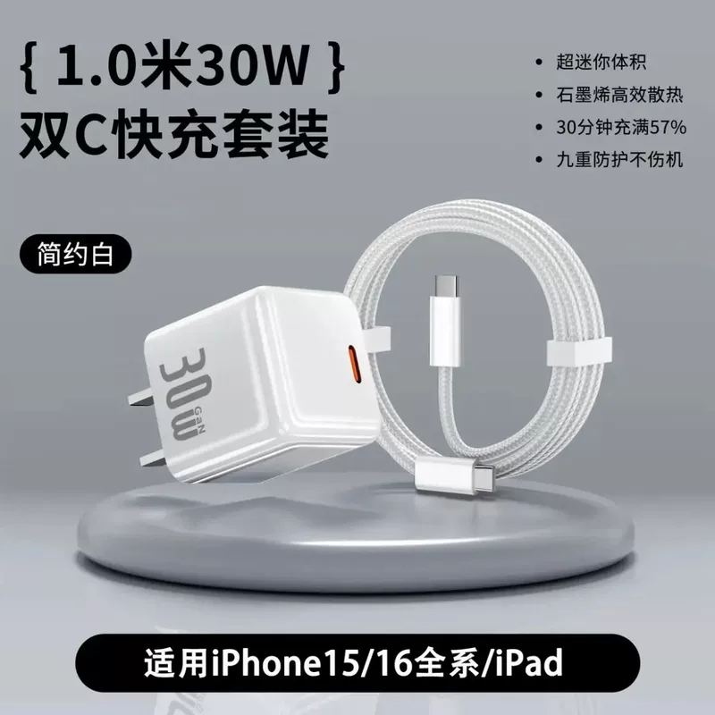 Small harmless ice cubes charging, woven set, 30W